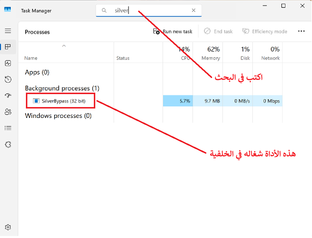 التاسك مانجر